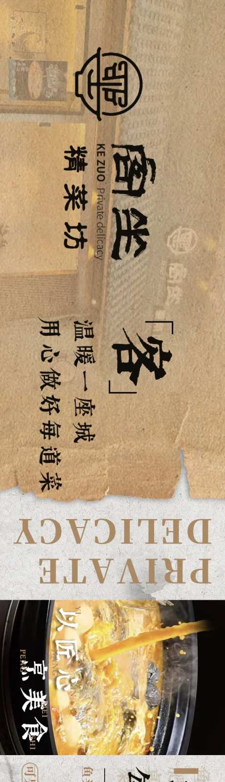 大众点评农家菜五连图-采灵感-https://www.cailinggan.com/