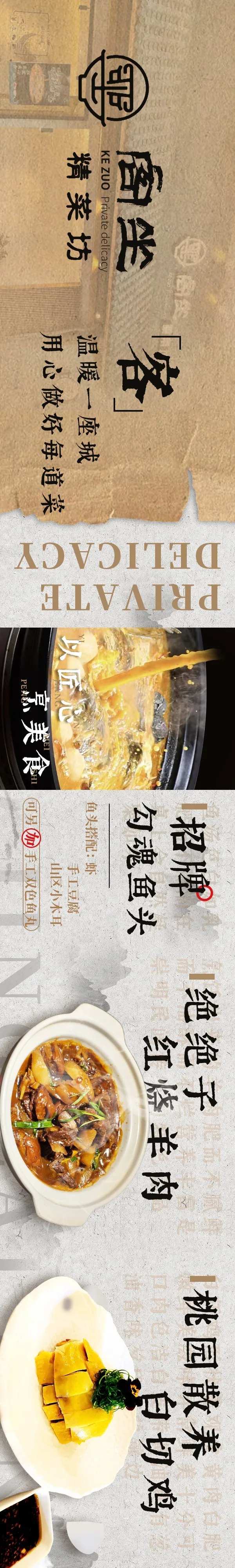 大众点评农家菜五连图-采灵感-cailinggan.com