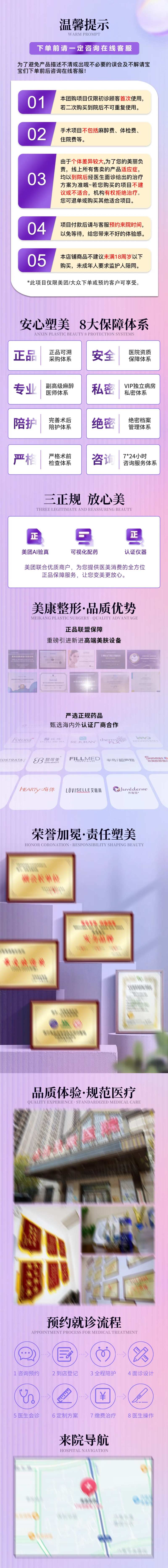 医美美团长图详情页-采灵感-cailinggan.com