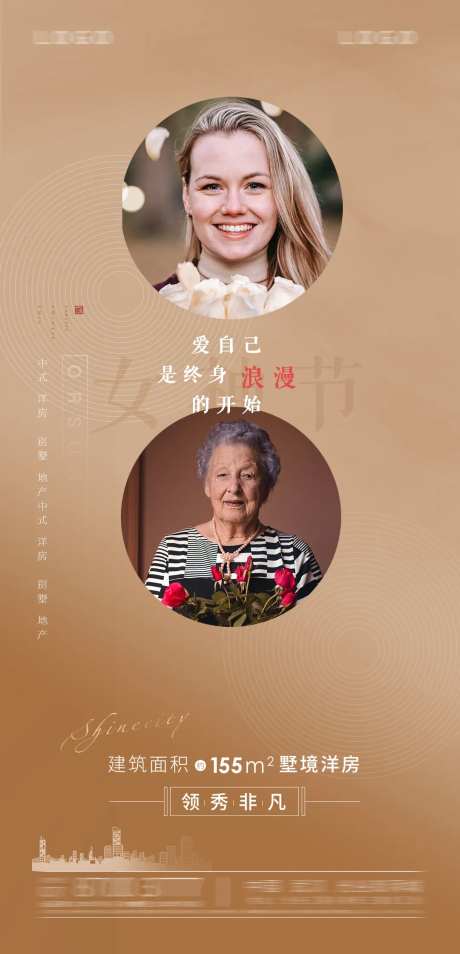爱自己女神节节日海报-采灵感-https://www.cailinggan.com/
