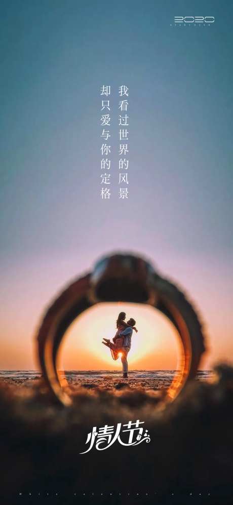 情人节日海报-采灵感-https://www.cailinggan.com/