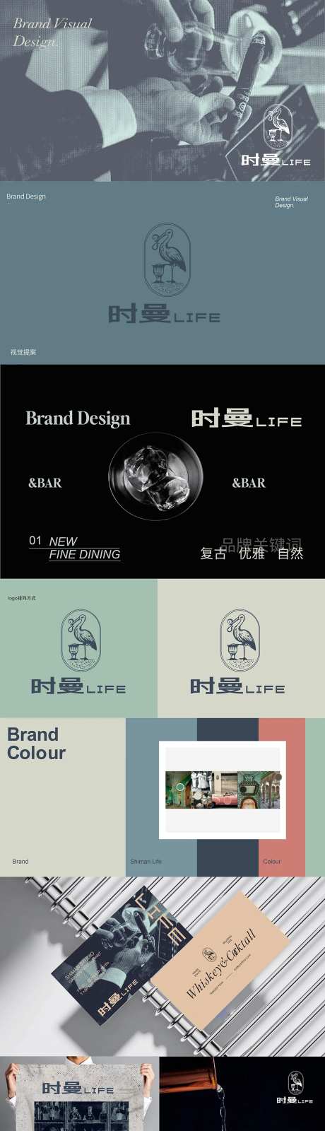 英式风格酒吧视觉提案-采灵感-https://www.cailinggan.com/