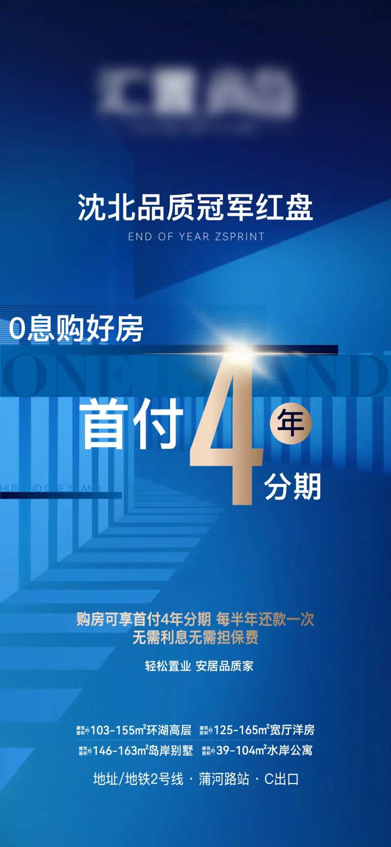 首付分期购好房渠道-采灵感-cailinggan.com