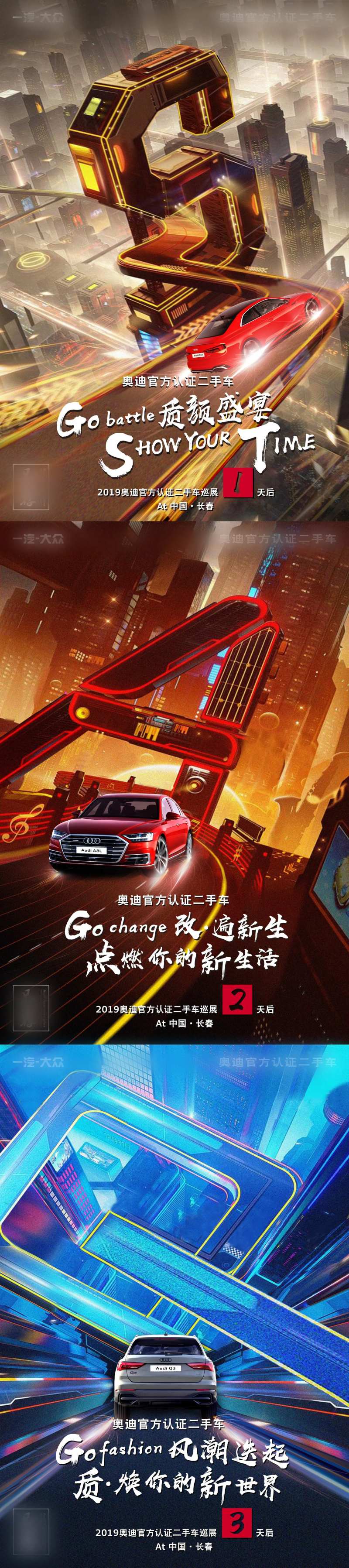 金属立体汽车倒计时海报-采灵感-cailinggan.com