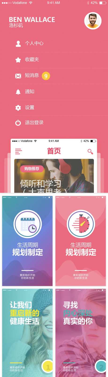 生活计划APP设计-采灵感-https://www.cailinggan.com/