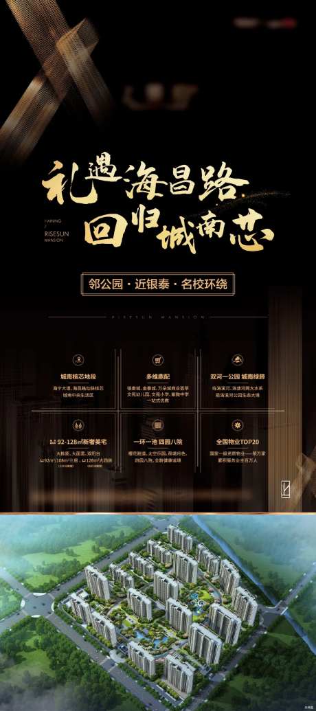 房地产物料x展架-采灵感-https://www.cailinggan.com/