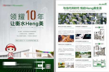 地产宣传单页-采灵感-https://www.cailinggan.com/