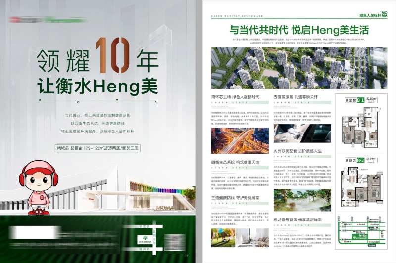 地产宣传单页-采灵感-cailinggan.com