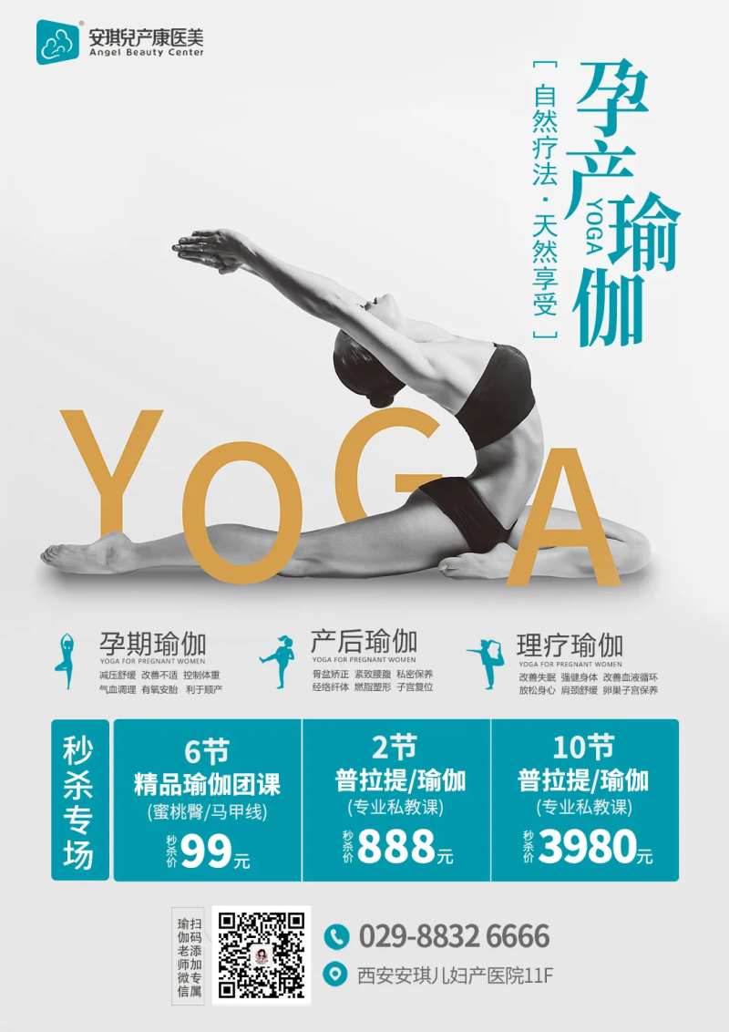 孕产瑜伽-采灵感-cailinggan.com