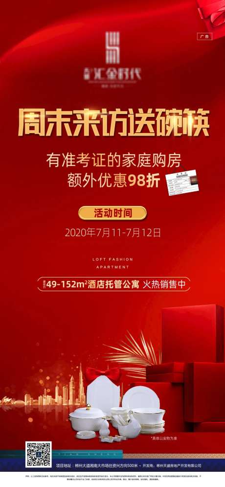 上访送碗筷-采灵感-https://www.cailinggan.com/