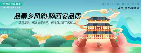 西安芙蓉楼城市旅游背景板-采灵感-https://www.cailinggan.com/