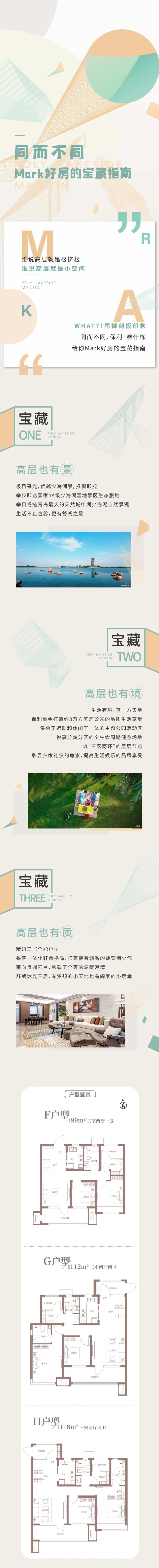 微信长图-采灵感-cailinggan.com