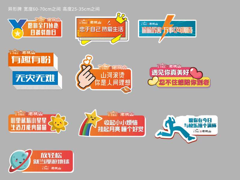 手举牌 -采灵感-cailinggan.com