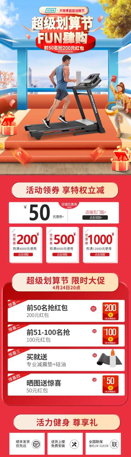 超级划算节大促首页-采灵感-https://www.cailinggan.com/