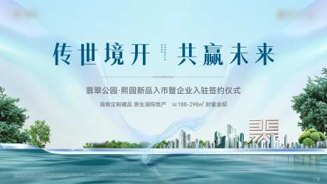 上市形象签约仪式背景板-采灵感-https://www.cailinggan.com/