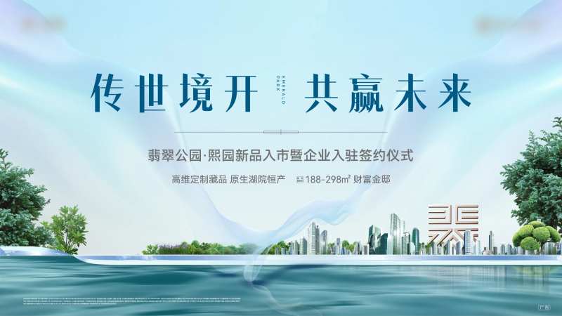 上市形象签约仪式背景板-采灵感-cailinggan.com