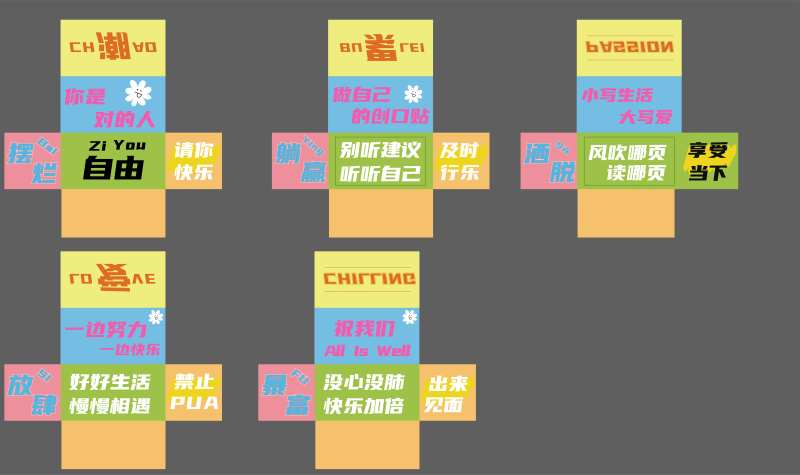 美陈盒子设计-采灵感-cailinggan.com