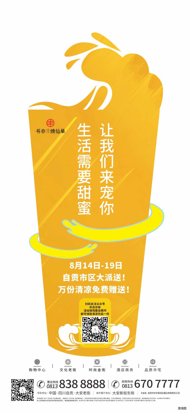 柠檬茶海报-采灵感-cailinggan.com
