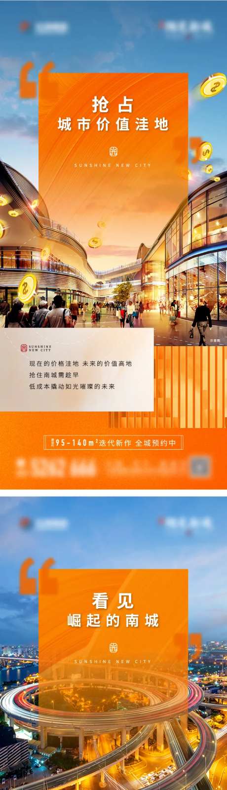 地产区位价值城市发展单图-采灵感-https://www.cailinggan.com/