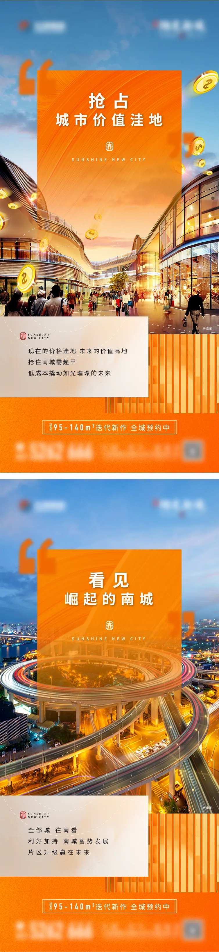地产区位价值城市发展单图-采灵感-cailinggan.com