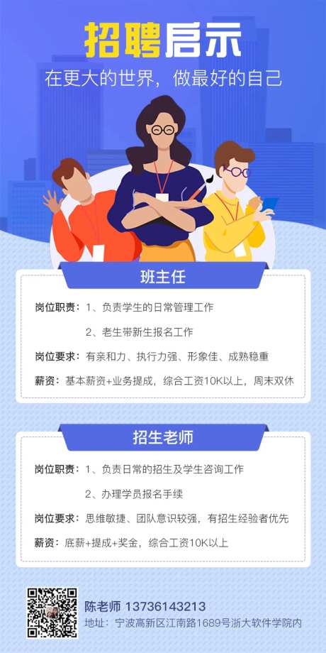 招聘岗位招人海报-采灵感-https://www.cailinggan.com/