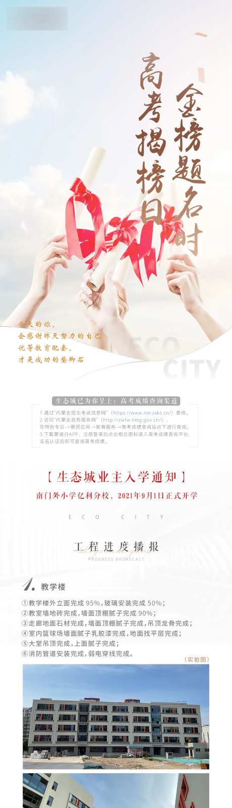 金榜题名-采灵感-https://www.cailinggan.com/