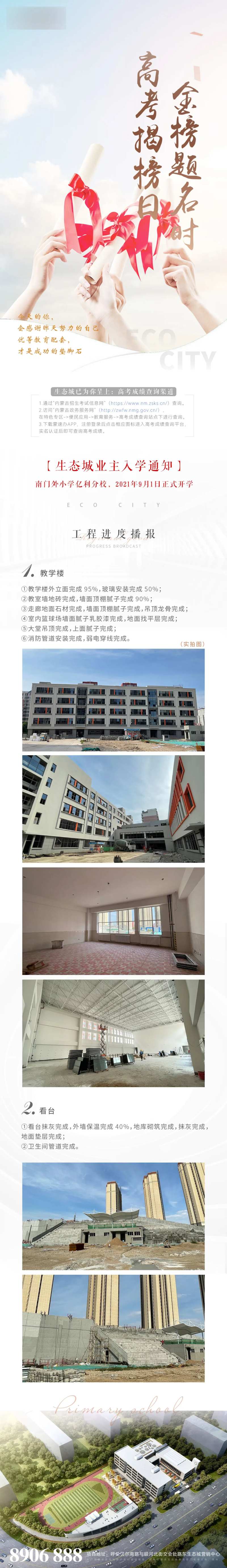 金榜题名-采灵感-cailinggan.com