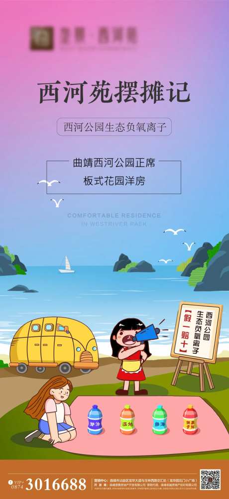 地摊经济海报-采灵感-https://www.cailinggan.com/