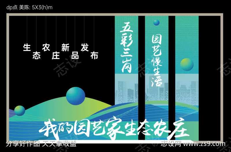 美陈dp点包装舞台美陈包装                                                                                                                                                                                           -采灵感-cailinggan.com
