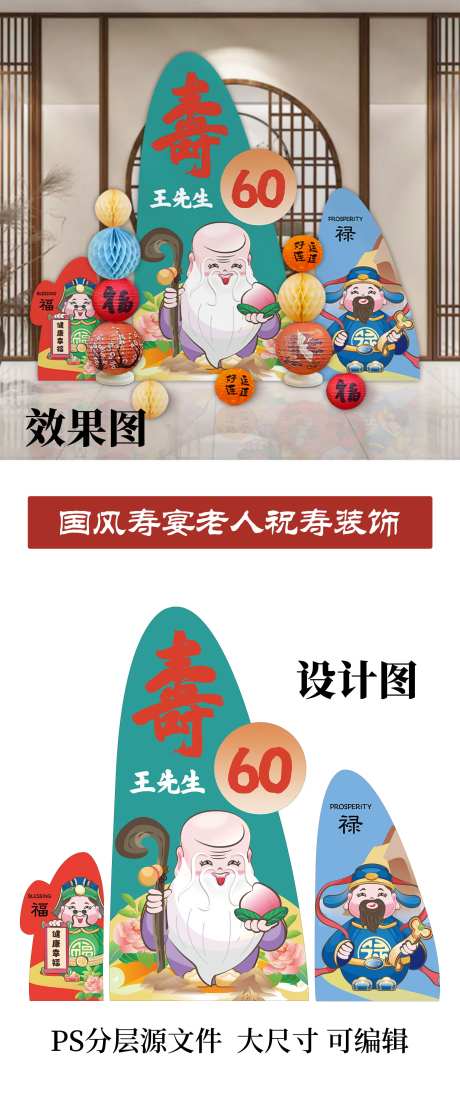 国风寿宴中式美陈-采灵感-https://www.cailinggan.com/