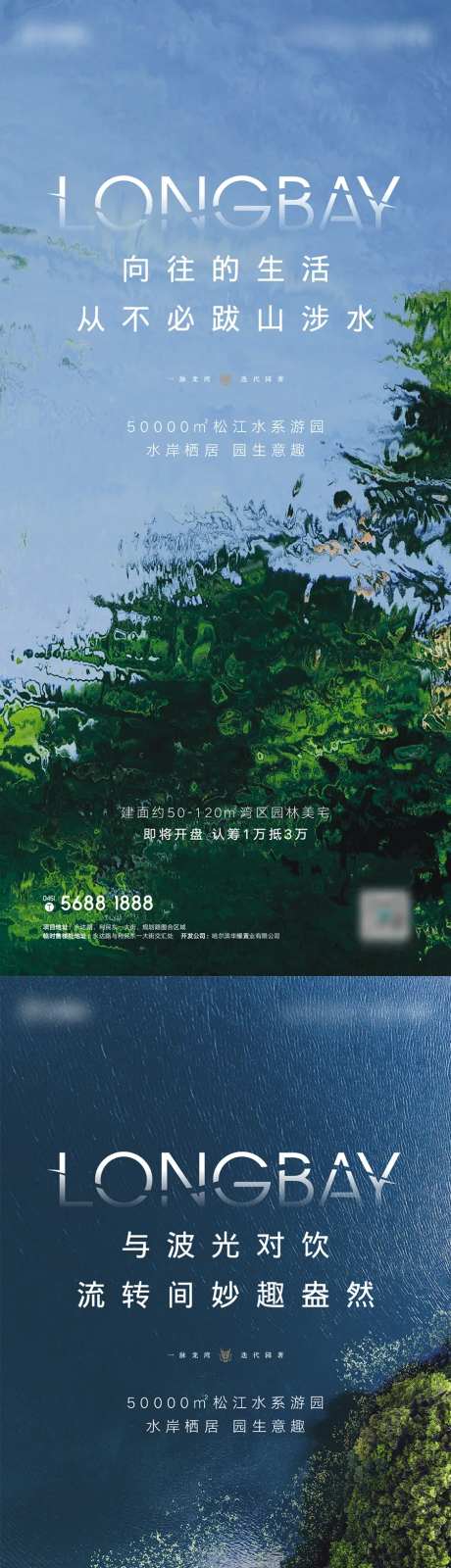 水岸园林美宅价值点海报-采灵感-https://www.cailinggan.com/