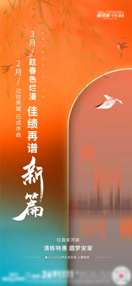 地产软性刷屏-采灵感-https://www.cailinggan.com/