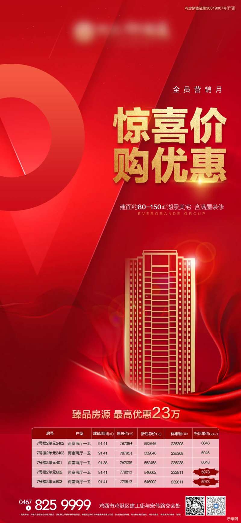 惊喜价购优惠-采灵感-cailinggan.com