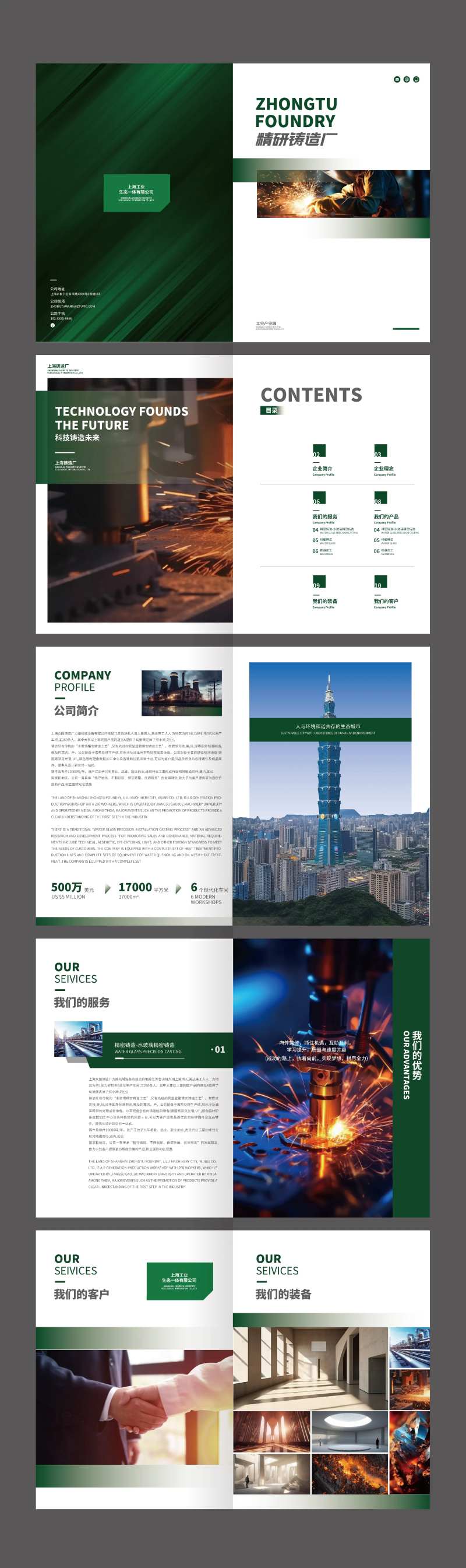 绿色工业制造画册-采灵感-cailinggan.com