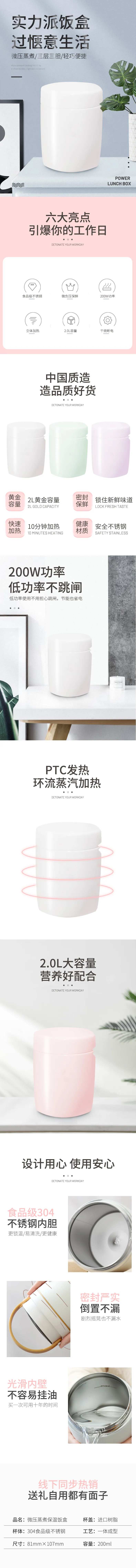 微压蒸煮保温饭盒电商详情页-采灵感-cailinggan.com