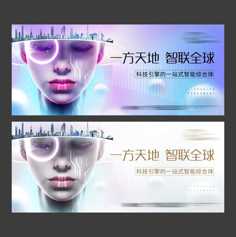 科技公寓系列海报-采灵感-cailinggan.com
