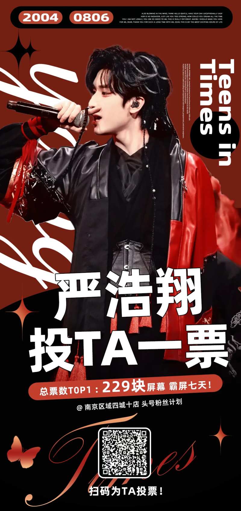 明星潮流人物应援海报-采灵感-cailinggan.com