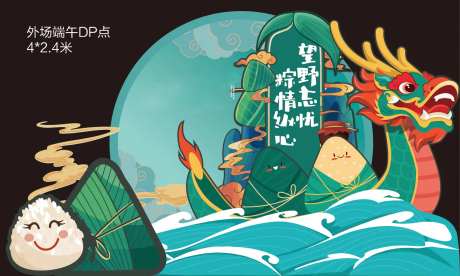 端午美陈装置-采灵感-https://www.cailinggan.com/