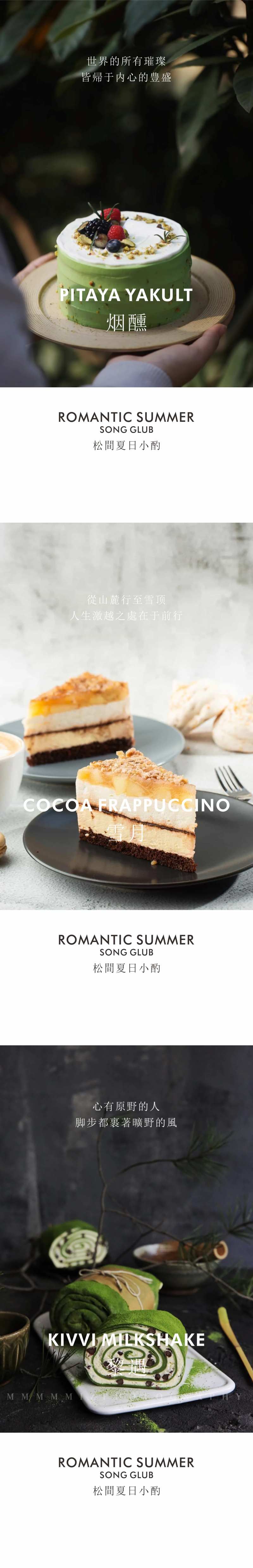 奶盖-采灵感-cailinggan.com