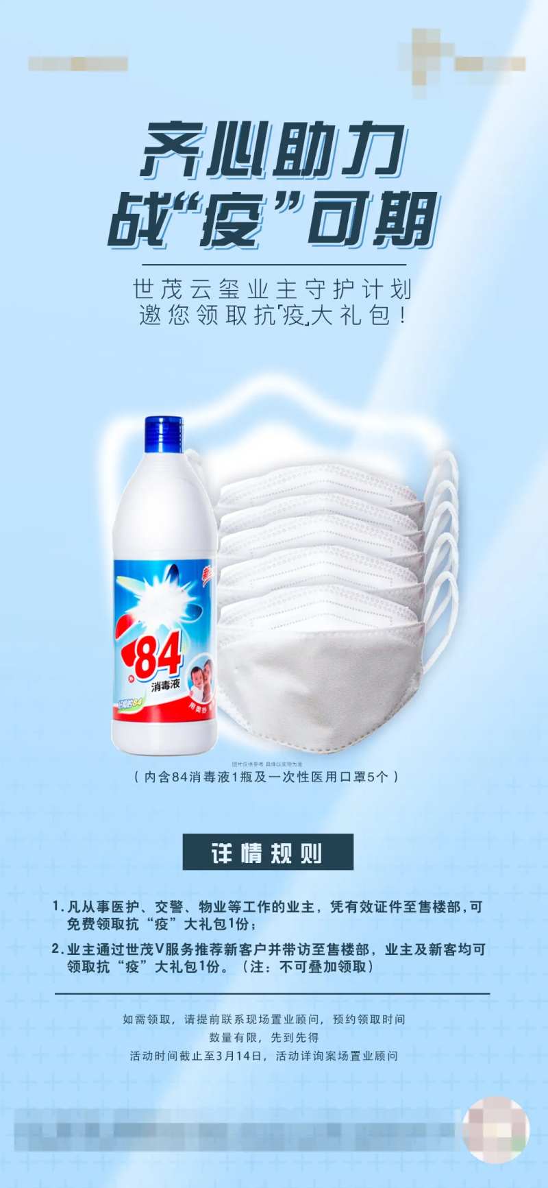 齐心协力防疫可期-采灵感-cailinggan.com