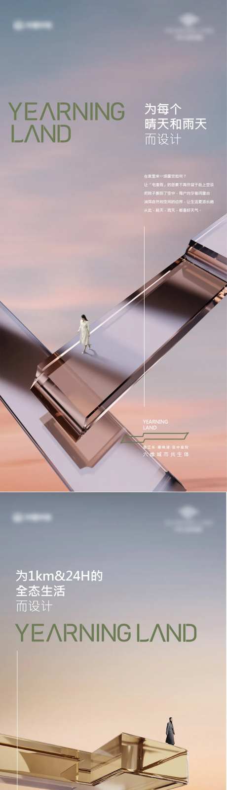 人物质感调性海报-采灵感-https://www.cailinggan.com/