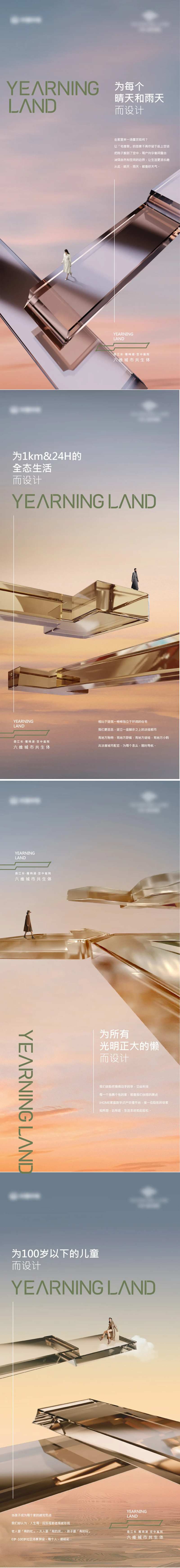 人物质感调性海报-采灵感-cailinggan.com