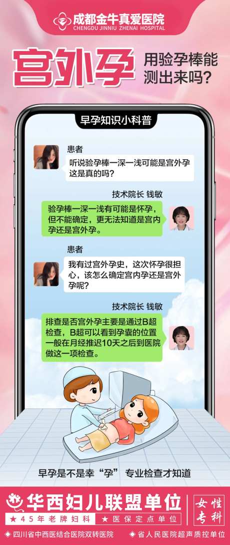 早孕知识科普-采灵感-https://www.cailinggan.com/