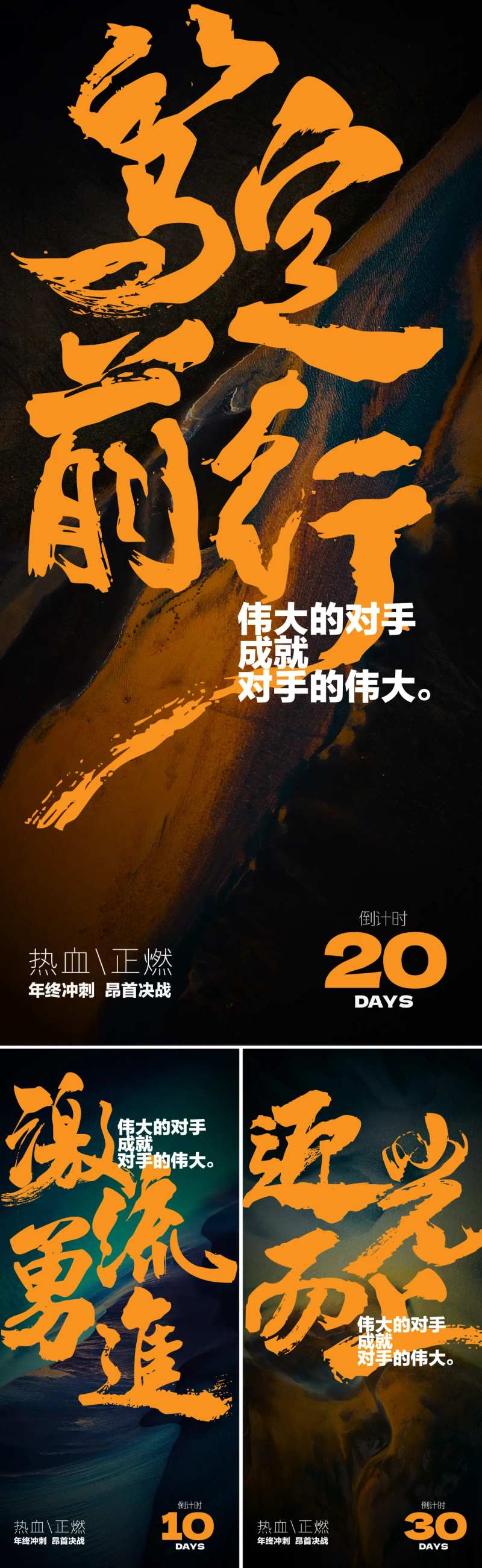 年末冲刺-采灵感-cailinggan.com