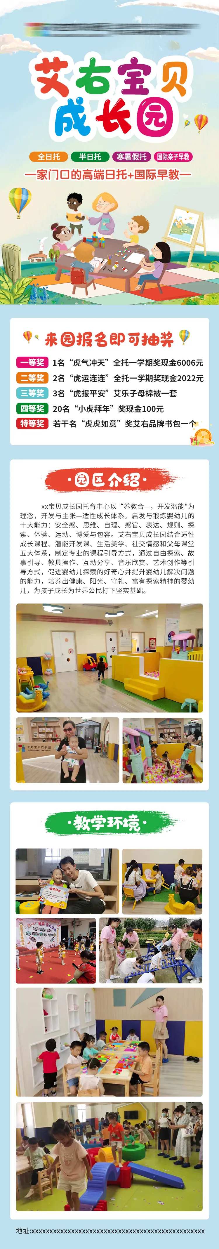 少儿早教招生长图-采灵感-cailinggan.com
