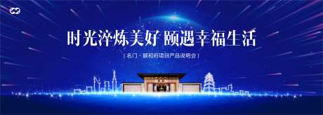 发布会开放开盘年会主画面背景板-采灵感-https://www.cailinggan.com/