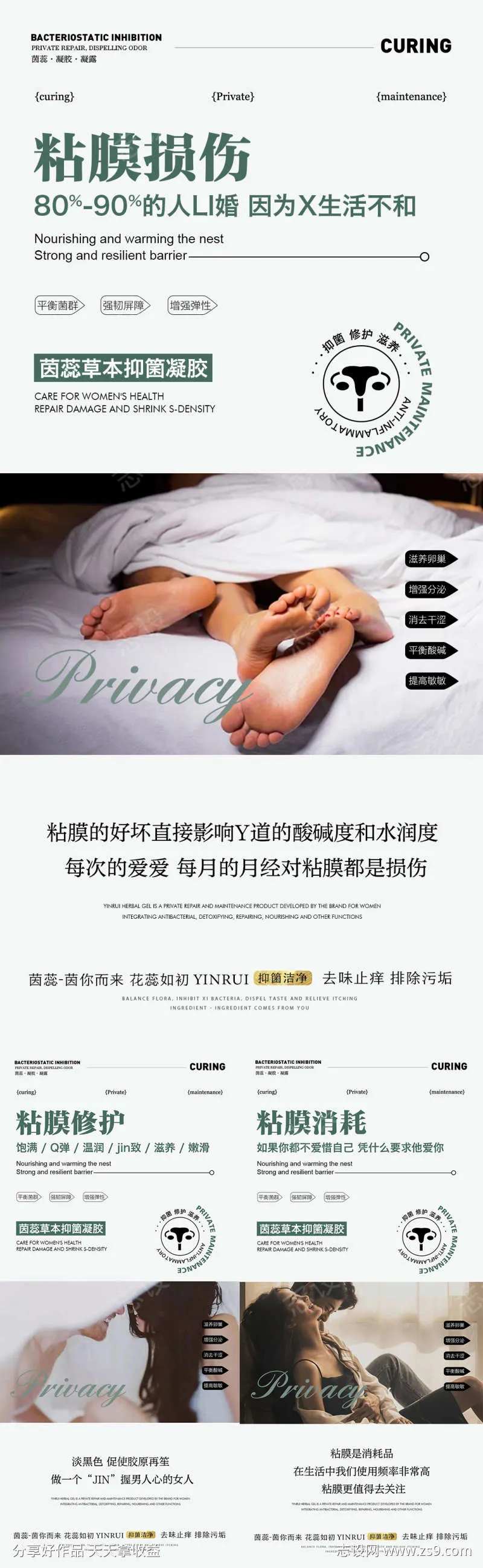 粘膜修护消耗-采灵感-cailinggan.com