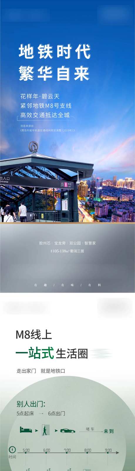地铁交通单图-采灵感-https://www.cailinggan.com/
