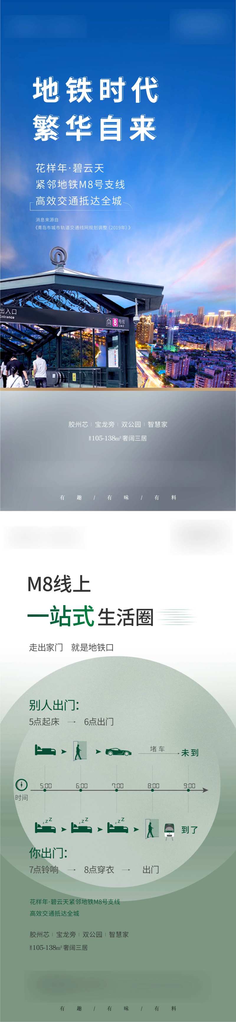 地铁交通单图-采灵感-cailinggan.com