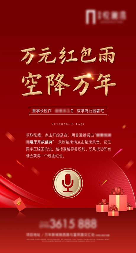 红包雨刷屏-采灵感-https://www.cailinggan.com/